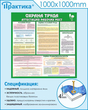 Стенд Охрана труда при работе на складе (1200х1000 мм, пластик ПВХ 4мм, белый пластиковый багет)