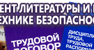 Прайс-лист - каталог стенды по охране труда, пожарной безопасности, электробезопасности, медицинские стенды и прочие стенды в магазине охраны труда Нео-цмс