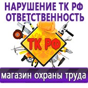 Магазин охраны труда Нео-Цмс Стенды по охране труда и технике безопасности в Заволжье