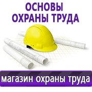 Магазин охраны труда Нео-Цмс Оформление стенда по охране труда в Заволжье